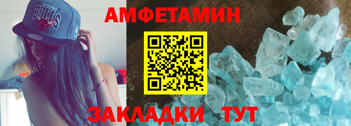 Шумерля  Amphetamine  Вход с VPN  АМФ 97% 