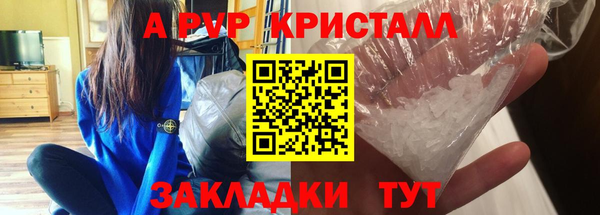 Alpha PVP кристаллы  А ПВП крисы CK  Вход с VPN  Шумерля  APVP VHQ 