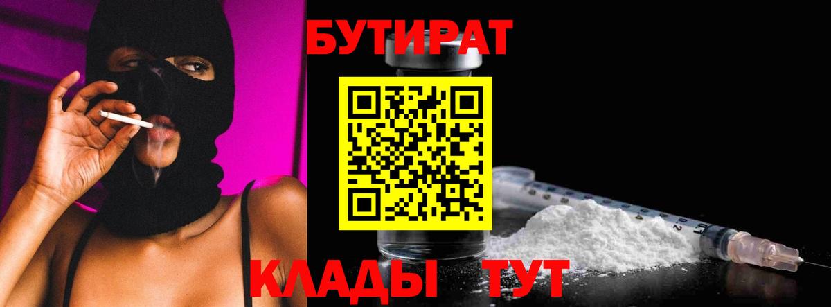 Шумерля  Бутират оксибутират  Вход с VPN 