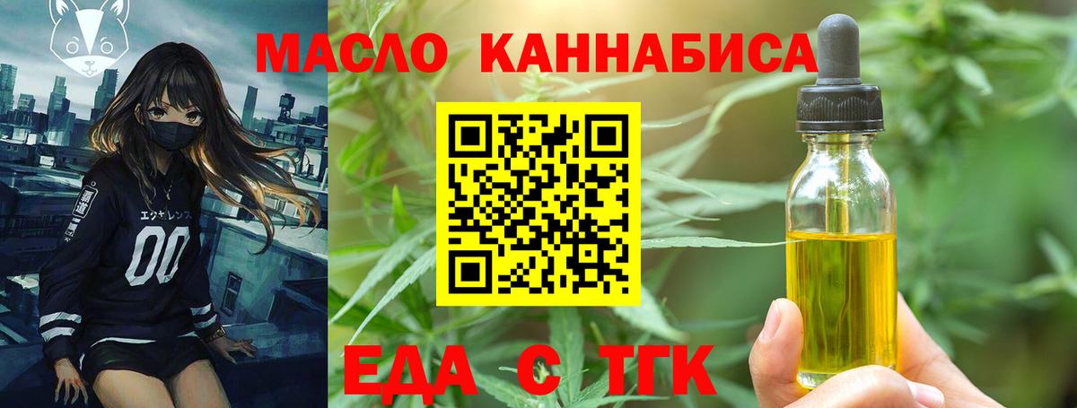 Шумерля  Еда ТГК конопля  Вход с VPN 