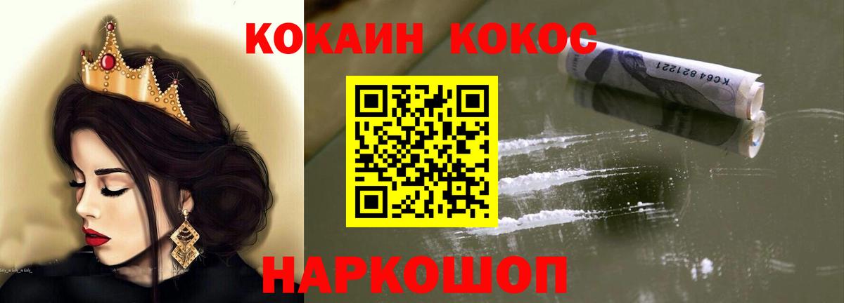 Кокаин Эквадор  Кокаин 97%  Вход с VPN  КОКАИН  Шумерля 