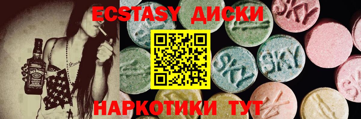 Ecstasy  Экстази 300 mg  Шумерля  Вход с VPN  Экстази Cube 