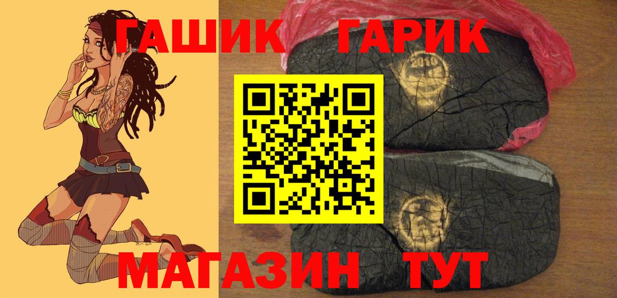 ГАШ Ice-O-Lator  где купить наркотик  Шумерля  ГАШИШ Premium  Вход с VPN 
