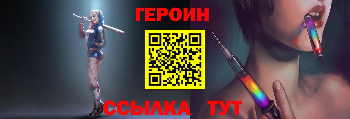 ГЕРОИН  Вход с VPN  Шумерля  ГЕРОИН Афган 