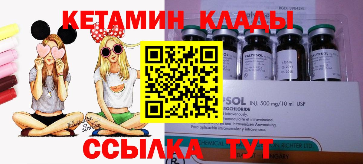 КЕТАМИН ketamine Шумерля