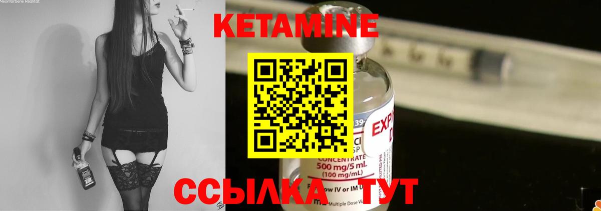 Кетамин ketamine  Кетамин VHQ  Вход с VPN  Шумерля 