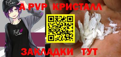 ALPHA PVP Будённовск