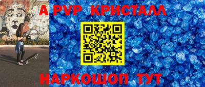ALPHA PVP Будённовск