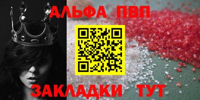 ALPHA PVP Будённовск