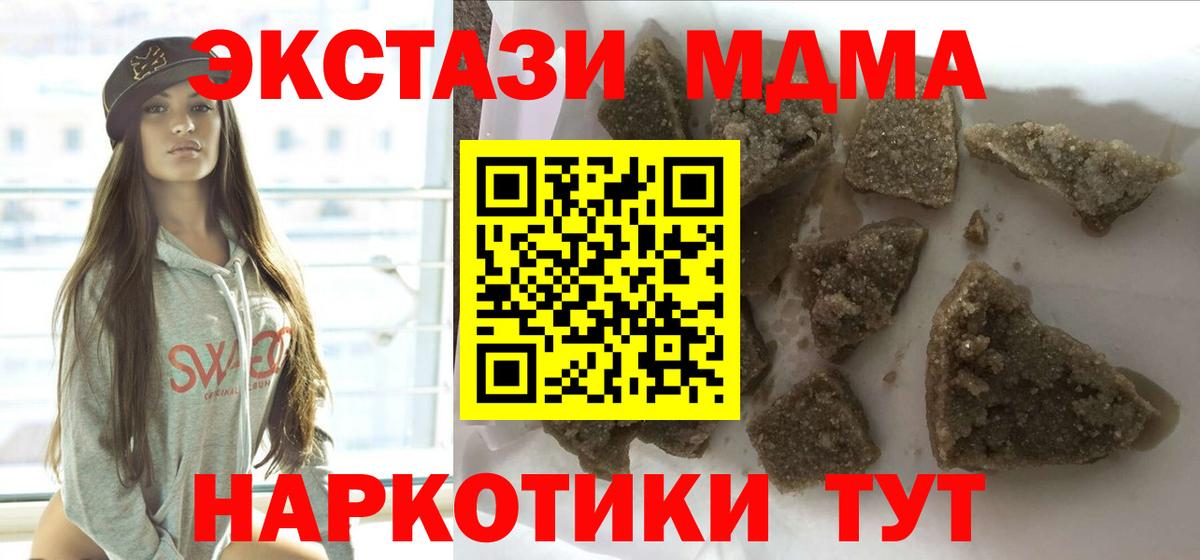 МДМА молли  Вход с VPN  MDMA  Шумерля  МДМА кристаллы 
