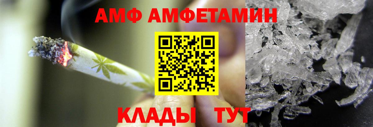МЕТАМФЕТАМИН кристалл  Вход с VPN  Шумерля 