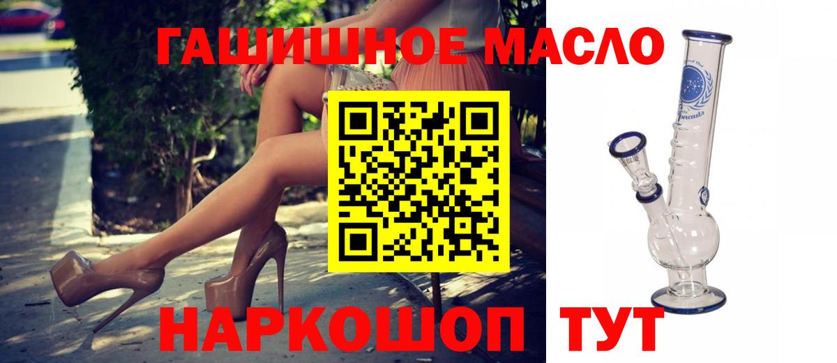 Шумерля  ТГК концентрат  Вход с VPN  Дистиллят ТГК гашишное масло 